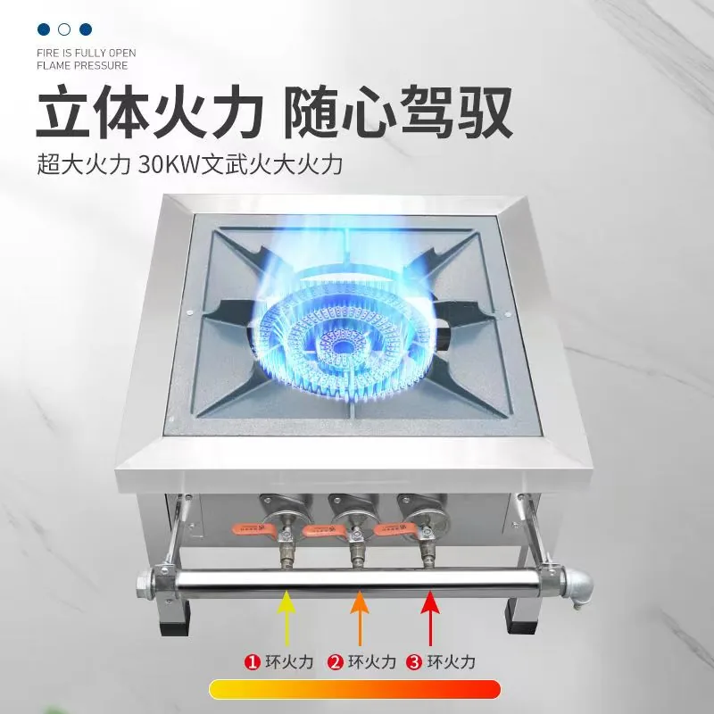 单头低汤灶