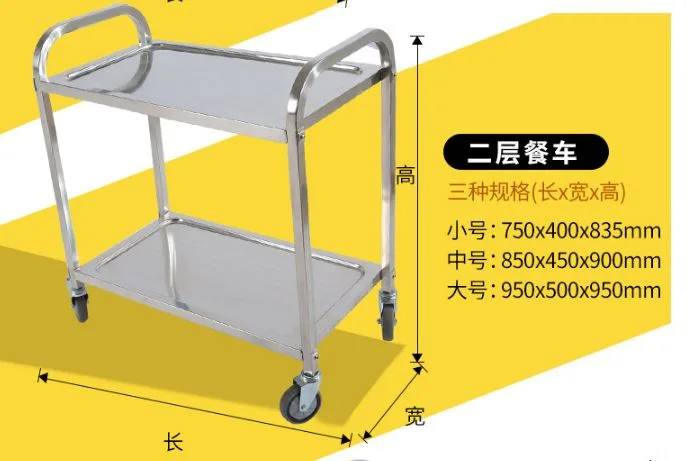 二层餐车尺寸图