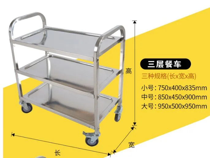 三层餐车尺寸图