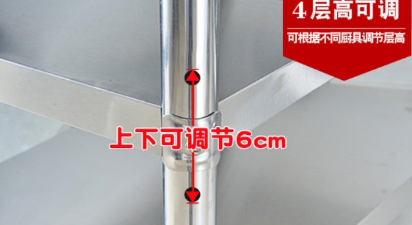 层高可调节细节
