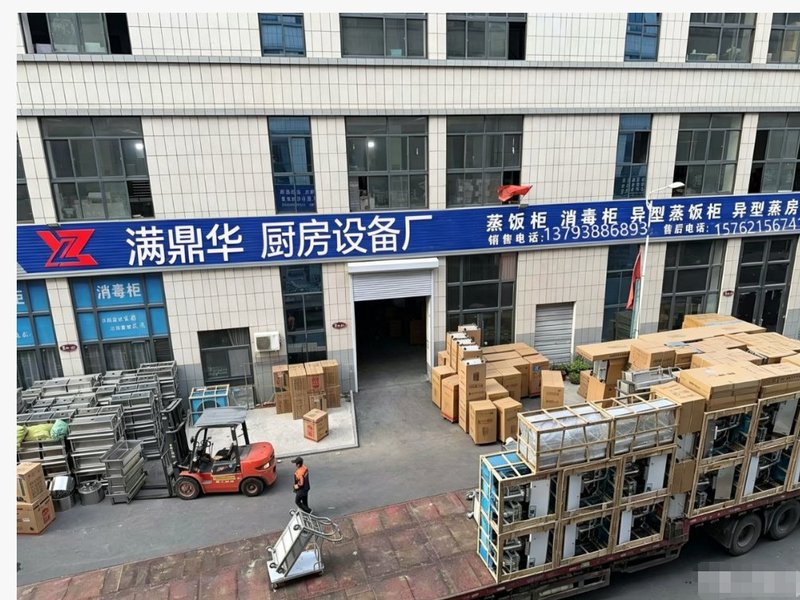 满鼎华工厂实景