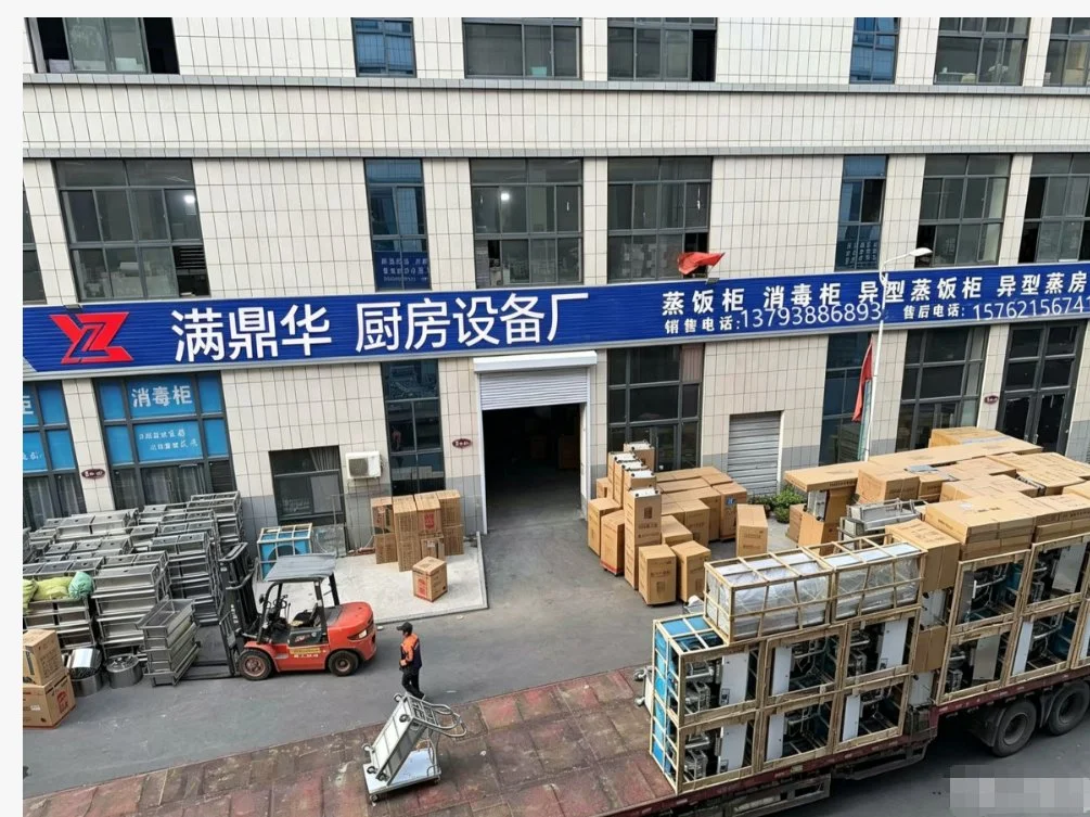 满鼎华工厂大门
