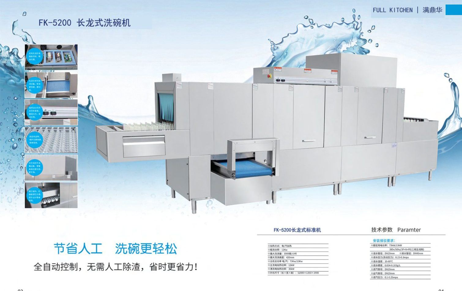 商用洗碗机图片3