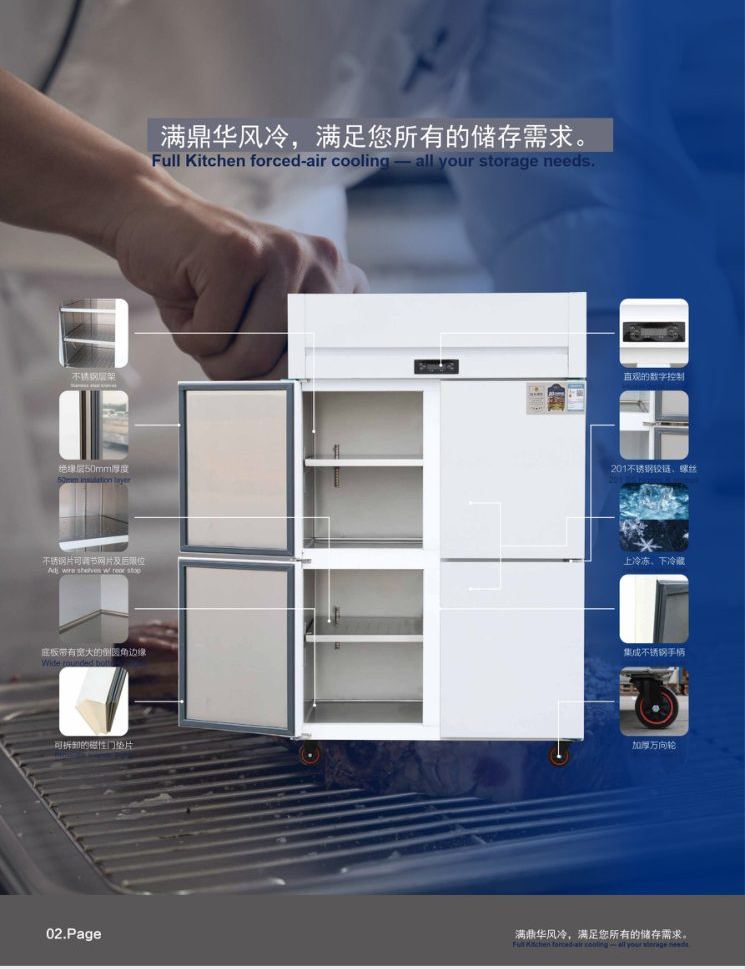 商用冷柜展示
