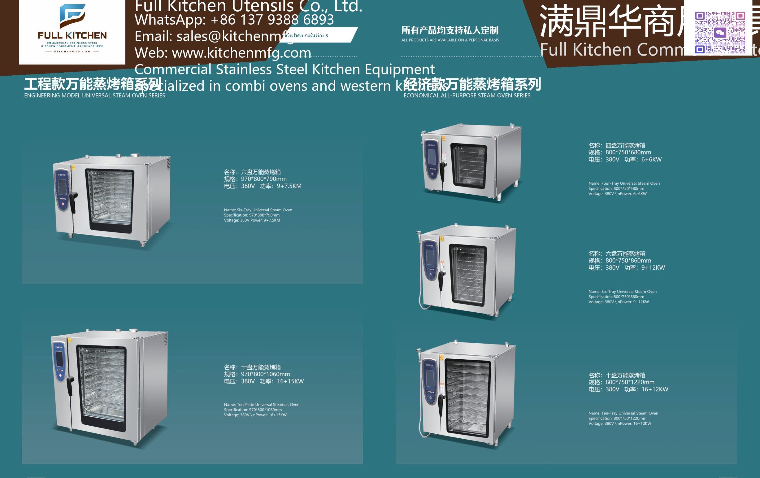 商用烤箱展示图
