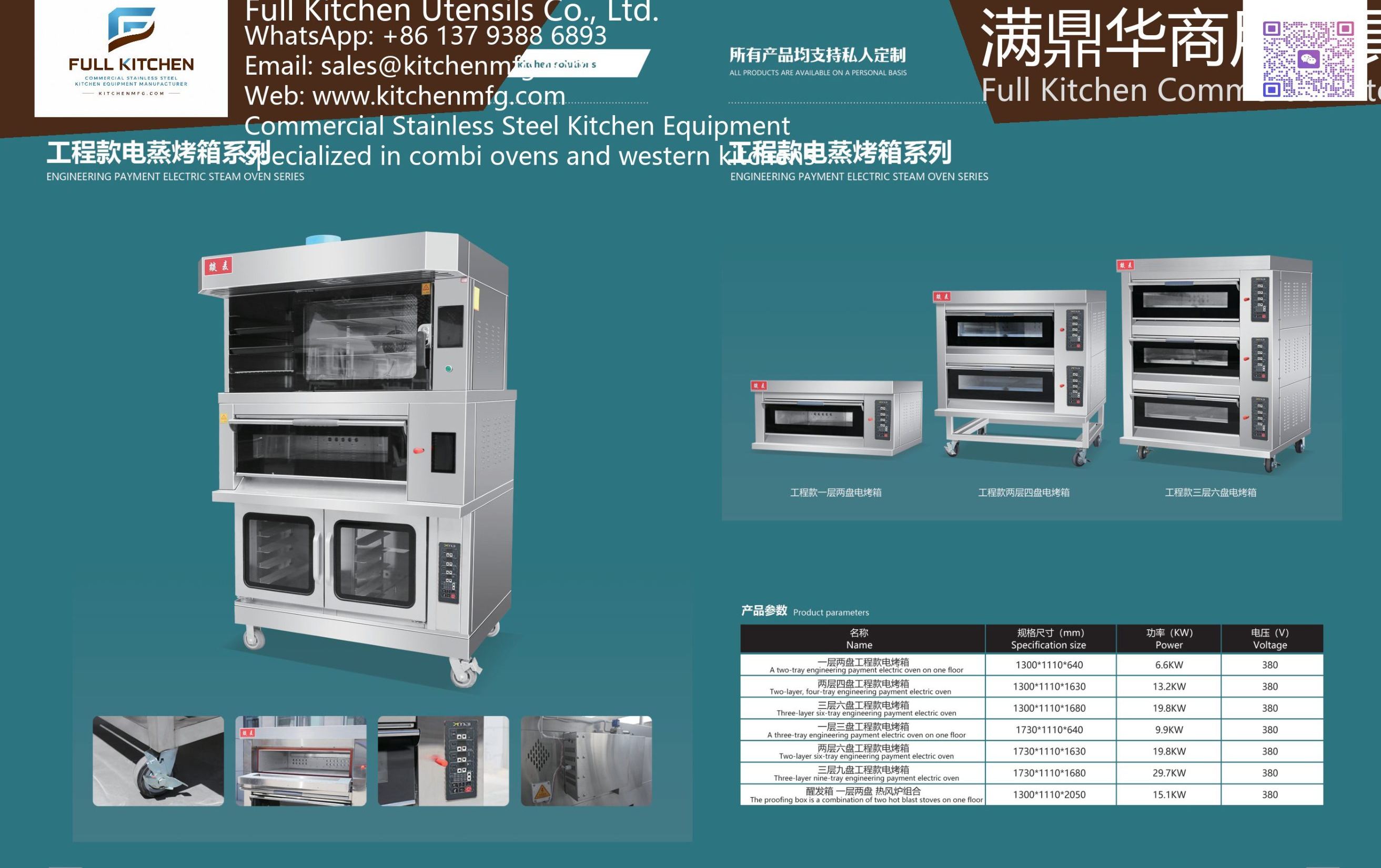 商用烤箱细节图2
